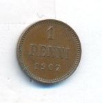 1 пенни 1907 г. Для Финляндии (Николай II). (1 пенни. 1907)