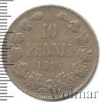 10 пенни 1916 г. Для Финляндии (Николай II). (10 пенни. Финляндия 1916г. Cu.)