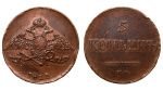 5 копеек 1831 г. ЕМ ФХ. Николай I (Россия. 5 копеек 1831 года. ЕМ ФХ.)