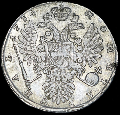10 копеек 1830 г. ЕМ ФХ. Николай I (Рубль 1734)