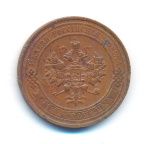 1 копейка 1915 г. Николай II. (Копейка. 1915)
