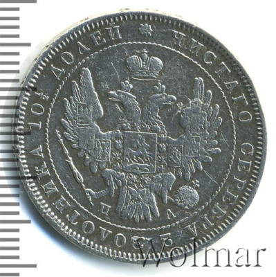 Полтина 1852 г. СПБ ПА. Николай I (Полтина 1852г. СПБ ПА. Ag. Петров - 0,75 рубля.)