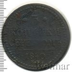 3 копейки 1840 г. ЕМ. Николай I. Вензель украшенный. Буквы ЕМ большие. Екатеринбургский монетный дво (3 копейки 1840г. ЕМ. Cu.)