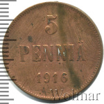 5 пенни 1916 г. Для Финляндии (Николай II). (5 пенни. Финляндия 1916г. Cu.)