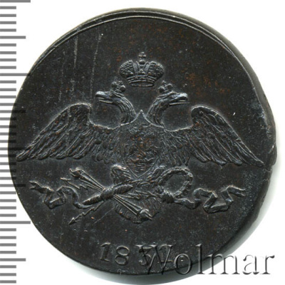 5 копеек 1831 г. СМ. Николай I. Сузунский монетный двор (5 копеек 1831г. СМ. Cu. Ильин - 1 рубль, Петров - 0,5 рублей.)