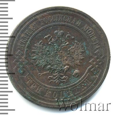 3 копейки 1914 г. СПБ. Николай II. (3 копейки 1914г. СПБ. Cu.)