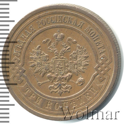 3 копейки 1914 г. СПБ. Николай II. (3 копейки 1914г. СПБ. Cu.)