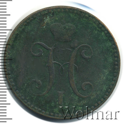 3 копейки 1841 г. СПМ. Николай I. Ижорский монетный двор (3 копейки 1841г. СПМ. Cu.)