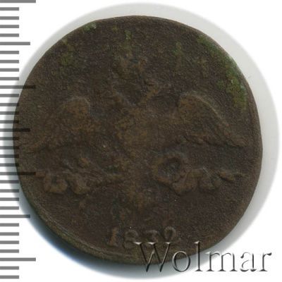 2 копейки 1832 г. СМ. Николай I. Тиражная монета (2 копейки 1832г. СМ. Cu.)