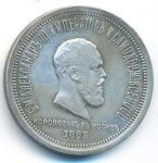 1 рубль 1883 г. ЛШ. Александр III. В память коронации императора Александра III (Рубль. 1883)