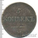 5 копеек 1833 г. СМ. Николай I. Сузунский монетный двор (5 копеек 1833г. СМ. Cu. Петров - 0,5 рублей.)
