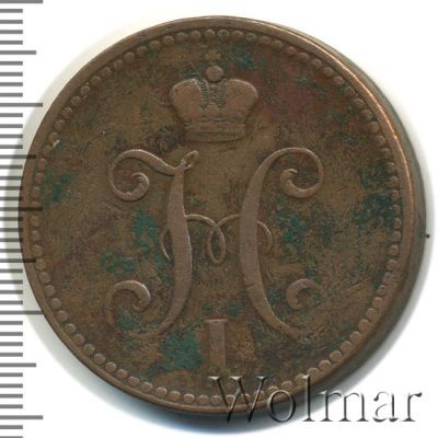 3 копейки 1841 г. ЕМ. Николай I. Екатеринбургский монетный двор (3 копейки 1841г. ЕМ. Cu.)