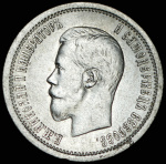 25 копеек 1896 г. Николай II. (25 копеек 1896)