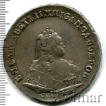 1 рубль 1744 г. СПБ. Елизавета I. Санкт-Петербургский монетный двор. Тиражная монета (1 рубль 1744г. СПБ. Ag. Петров - 2,5 рубля.)