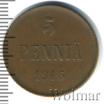 5 пенни 1916 г. Для Финляндии (Николай II). (5 пенни. Финляндия 1916г. Cu.)