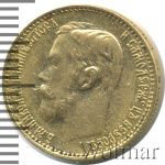 5 рублей 1899 г. (ФЗ). Николай II (5 рублей 1899г. ФЗ. Au.)