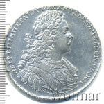 1 рубль 1728 г. Петр II. Со звездой на груди (1 рубль 1728г. Ag.  Петров - 2,5 рубля.)