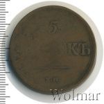 5 копеек 1831 г. ЕМ ФХ. Николай I (5 копеек 1831г. ЕМ ФХ. Cu.)