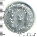 50 копеек 1896 г. (*). Николай II. На гурте звездочка. Парижский монетный двор (50 копеек 1896г. *. Ag.)