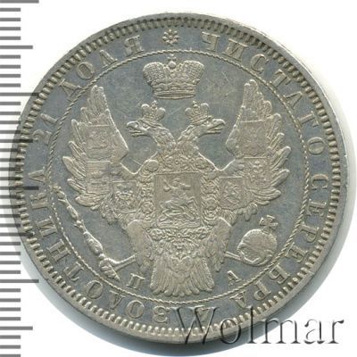 1 рубль 1852 г. СПБ ПА. Николай I (1 рубль 1852г. СПБ ПА. Ag. Петров - 1,5 рубля.)