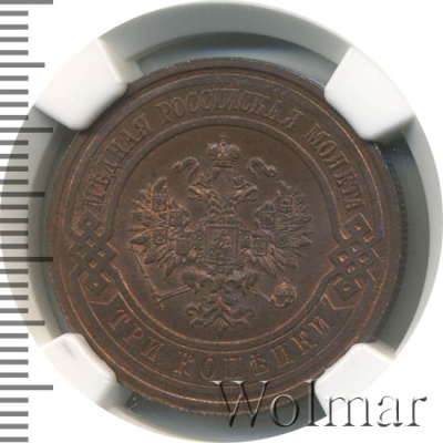 3 копейки 1914 г. СПБ. Николай II. (3 копейки 1914г. СПБ. Cu.)