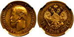 10 рублей 1901 г. (ФЗ). Николай II (10 рублей 1901 года. "Ф.З". NGC PF58, Слабе)