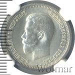 25 копеек 1896 г. Николай II. (25 копеек 1896г. Ag.)
