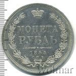1 рубль 1854 г. СПБ HI. Николай I. Новый тип. Венок 7 звеньев (1 рубль 1854г. СПБ HI. Ag. Петров - 1,5 рубля)