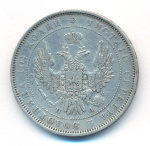 Полтина 1852 г. СПБ ПА. Николай I (Полтина. 1852)