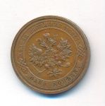 1 копейка 1915 г. Николай II. (Копейка. 1915)