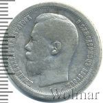 50 копеек 1896 г. (*). Николай II. На гурте звездочка. Парижский монетный двор (50 копеек 1896г. *. Ag.)