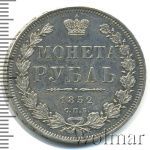 1 рубль 1852 г. СПБ ПА. Николай I (1 рубль 1852г. СПБ ПА. Ag. Петров - 1,5 рубля.)