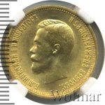 10 рублей 1899 г. (АГ). Николай II (10 рублей 1899г. АГ. Au.)