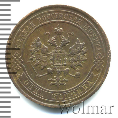 1 копейка 1915 г. Николай II. (1 копейка 1915г. Cu.)