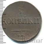 2 копейки 1832 г. СМ. Николай I. Тиражная монета (2 копейки 1832г. СМ. Cu. Петров - 0,5 рубля, Ильин - 1 рубль.)