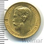 5 рублей 1899 г. (ФЗ). Николай II (5 рублей 1899г. ФЗ. Au.)