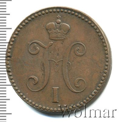 3 копейки 1841 г. ЕМ. Николай I. Екатеринбургский монетный двор (3 копейки 1841г. ЕМ. Cu.)