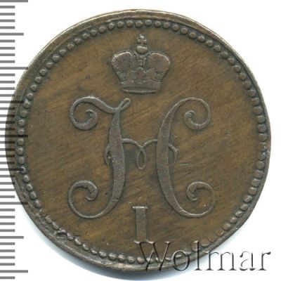3 копейки 1841 г. ЕМ. Николай I. Екатеринбургский монетный двор (3 копейки 1841г. ЕМ. Cu.)