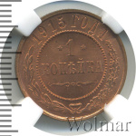 1 копейка 1915 г. Николай II. (1 копейка 1915г. Cu.)