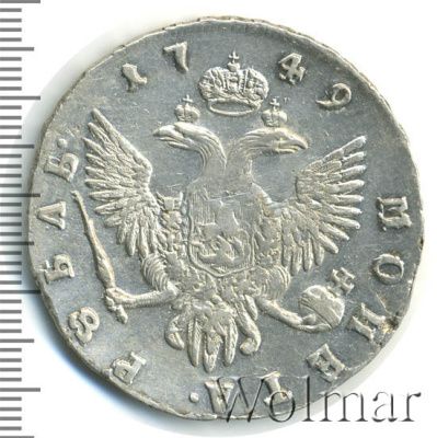 1 рубль 1749 г. СПБ. Елизавета I. Санкт-Петербургский монетный двор (1 рубль 1749г. СПБ. Ag. Петров - 2,5 рубля.)