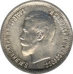 25 копеек 1896 г. Николай II. (25 копеек. 1896)