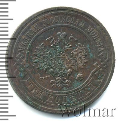 3 копейки 1914 г. СПБ. Николай II. (3 копейки 1914г. СПБ. Cu.)