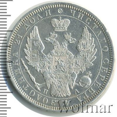 1 рубль 1852 г. СПБ ПА. Николай I (1 рубль 1852г. СПБ ПА. Ag. Петров - 1,5 рубля.)