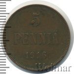 5 пенни 1916 г. Для Финляндии (Николай II). (5 пенни. Финляндия 1916г. Cu.)