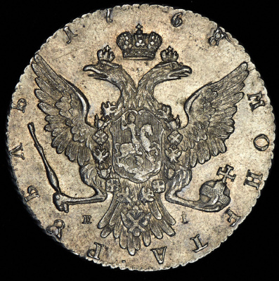 1 рубль 1768 г. ММД EI. Екатерина II (Рубль 1768 ММД-ЕI)