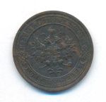 1 копейка 1914 г. СПБ. Николай II. (Копейка. 1914)