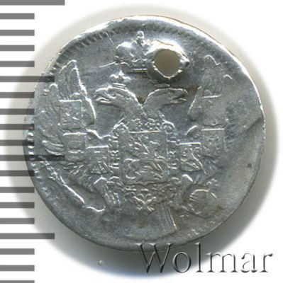 5 копеек 1838 г. СПБ НГ. Николай I. (5 копеек. Отверстие 1838г. СПБ НГ. Ag.)
