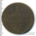 3 копейки 1841 г. СМ. Николай I. Сузунский монетный двор (3 копейки 1841г. СМ. Cu. R, Ильин - 1 рубль)