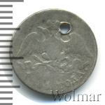 5 копеек 1831 г. СПБ НГ. Николай I. (5 копеек. Отверстие 1831г. СПБ НГ. Ag.)