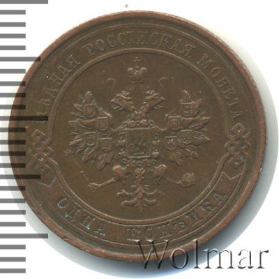 1 копейка 1914 г. СПБ. Николай II. (1 копейка 1914г. СПБ. Cu.)